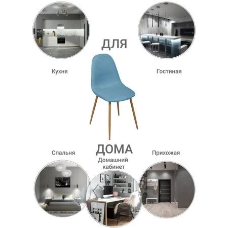 Купить Стул Comfort синий по низкой цене