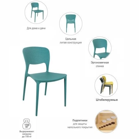 Купить Стул Spot светло-бирюзовый по низкой цене