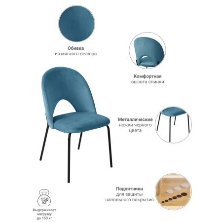Купить Стул Olivia тёмно-бирюзовый по низкой цене