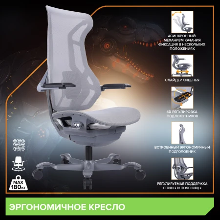 Эргономичные кресла - Эргономичное кресло Everprof Atom Grey (Атом Грэй) Сетка Серый