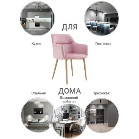 Купить Стул Rome пудровый в интернет-магазине КупиКресла.ру