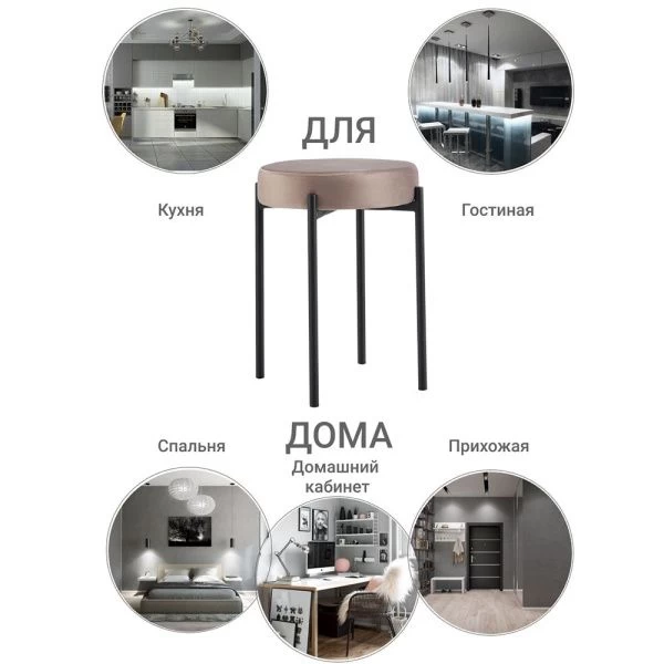 Купить Комплект стульев-табуретов Bug латте по низкой цене