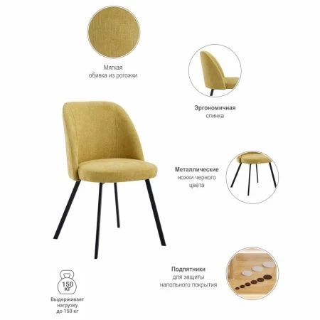 Купить Стул Praga горчичный по низкой цене