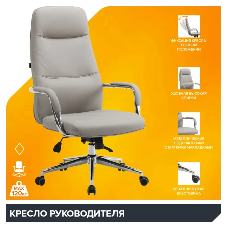 Кресла руководителя - Кресло руководителя Everprof Vesta (Веста) Экокожа Бежевый