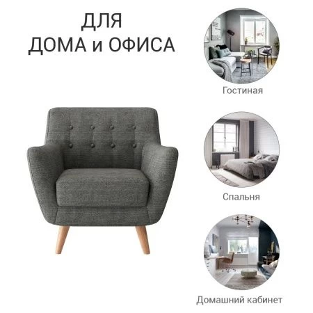 Купить Кресло Picasso темно-серый по низкой цене