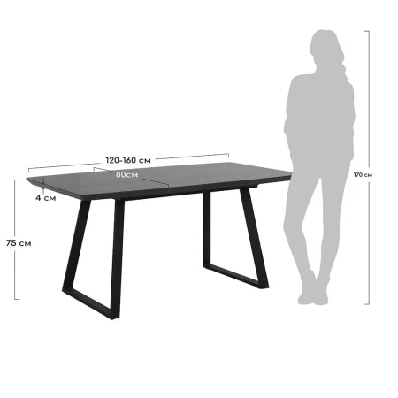 Купить Стол Stockholm раскладной 120-160х80х75см, серый дуб по низкой цене