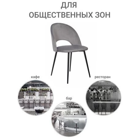 Купить Стул Leo темно-серый в интернет-магазине КупиКресла.ру