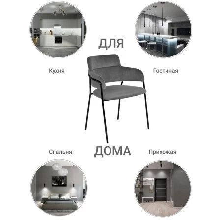 Купить Стул Napoli серый с черными ножками в интернет-магазине КупиКресла.ру
