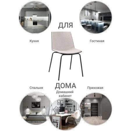 Купить Стул Stark бежевый по низкой цене