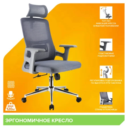Эргономичные кресла - Кресло Everprof EP-530 Grey (EP-530 Грэй) Сетка Серый