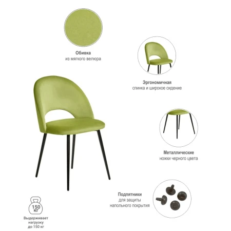 Купить Стул Leo светло-зелёный в интернет-магазине КупиКресла.ру