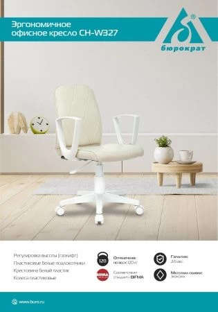 Кресло Бюрократ CH-W327 слоновая кость OR-10 эко.кожа крестов. пластик пластик белый