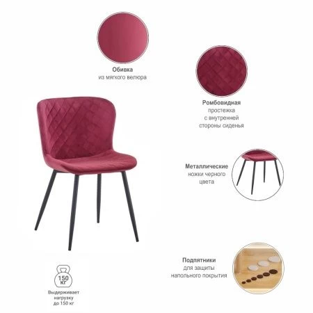 Купить Стул Darcy терракотовый по низкой цене