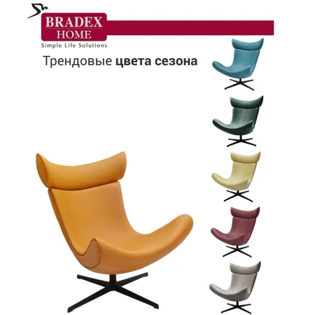 Купить Кресло TORO оранжевый по низкой цене