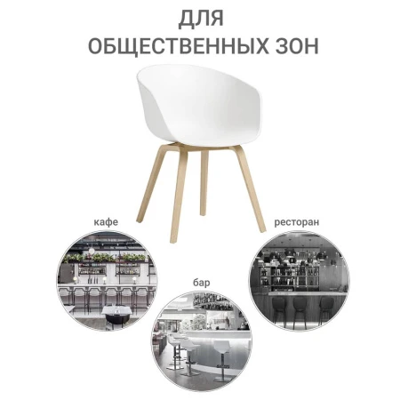 Купить Кресло Hee Welling белое по низкой цене