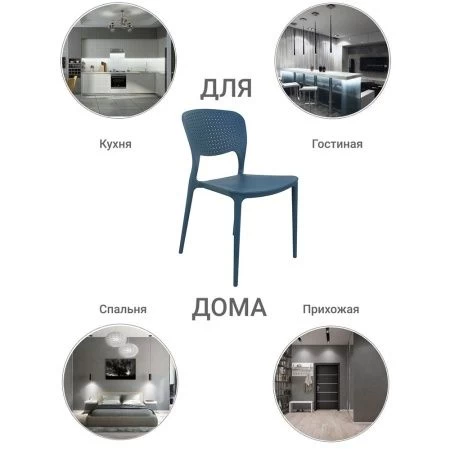 Купить Стул Spot бирюзовый по низкой цене