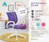 Кресло детское Бюрократ KD-W4 фиолетовый Sticks 08 крестовина пластик белый пластик белый