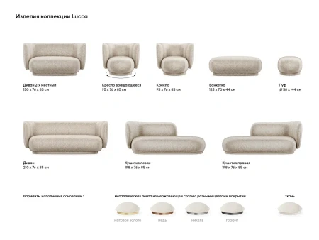 Купить Диван Lucca 2-х местный по низкой цене