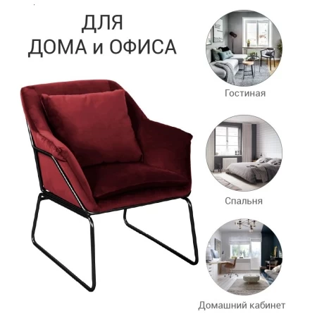 Купить Кресло ALEX терракотовый по низкой цене