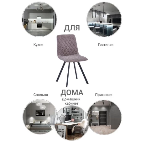 Купить Стул Mate латте по низкой цене