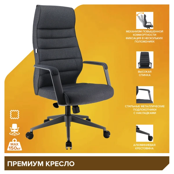 Премиум кресло Everprof Bangkok (Бангкок) Ткань Темно-серый | Купить в КупиКресла.ру