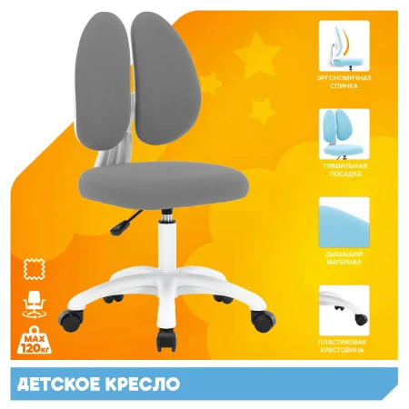 Детские компьютерные кресла - Детское кресло Everprof Kids (Кидс) 103 Ткань Темно-серый