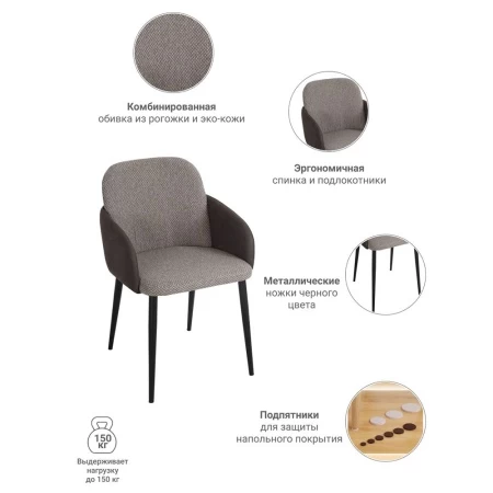 Купить Стул Freeman латте по низкой цене