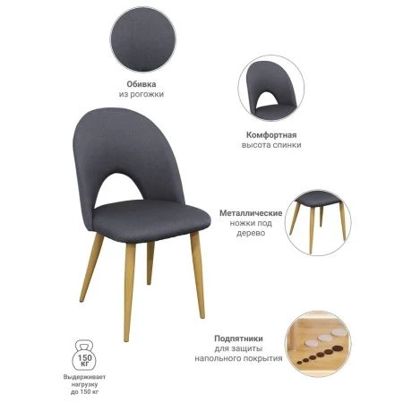 Купить Стул Cleo серый по низкой цене