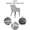 Купить Стул Cozy серый в интернет-магазине КупиКресла.ру