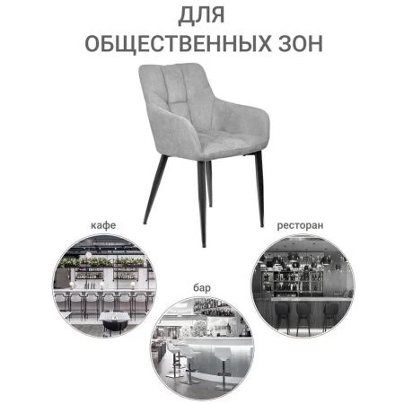 Купить Стул Cozy серый в интернет-магазине КупиКресла.ру