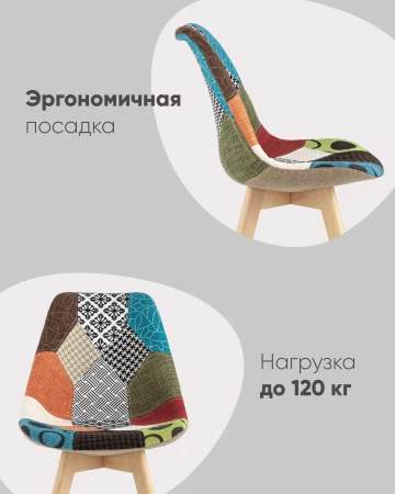 Купить Стул FRANKFURT пэчворк по низкой цене