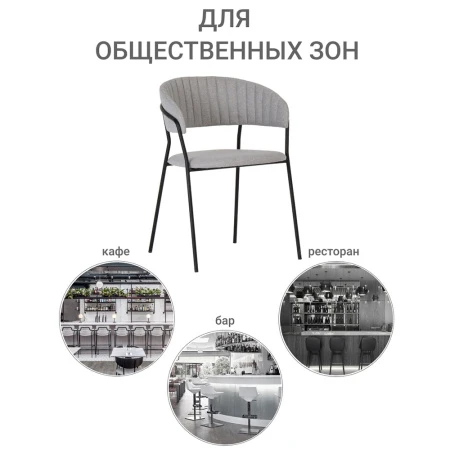 Купить Стул Turin серый с чёрными ножками по низкой цене