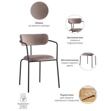 Купить Стул Ant латте по низкой цене