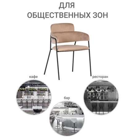 Купить Стул Napoli латте с черными ножками по низкой цене