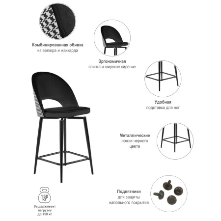 Купить Стул полубарный Leo чёрный с жаккардом, с поворотным механизмом по выгодной цене для кафе, ресторанов и кухни