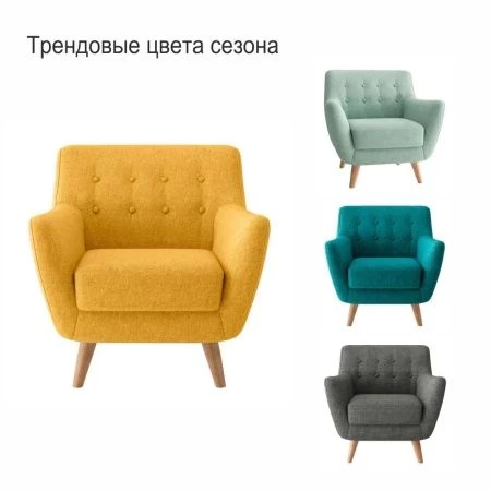 Купить Кресло Picasso горчичный по низкой цене