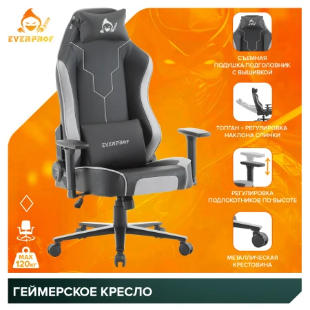 Кресла для геймеров - Геймерское кресло Everprof Rapid Экокожа Серый