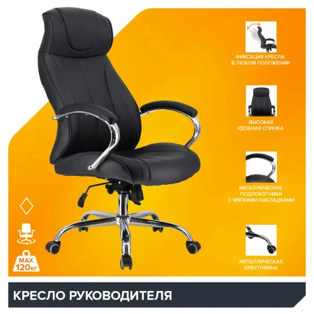 Кресла руководителя - Кресло руководителя Everprof Forum (Форум) TM Экокожа Черный