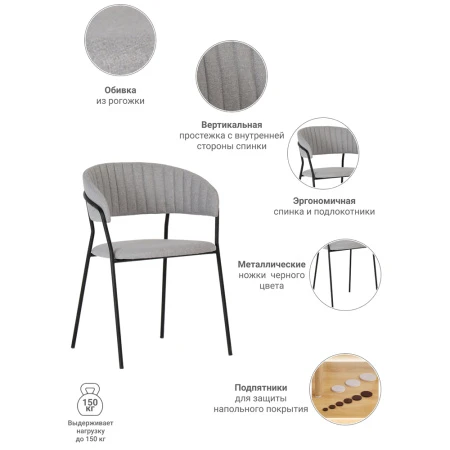 Купить Стул Turin серый с чёрными ножками по низкой цене