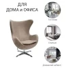 Купить Кресло EGG CHAIR латте, искусственная замша по низкой цене