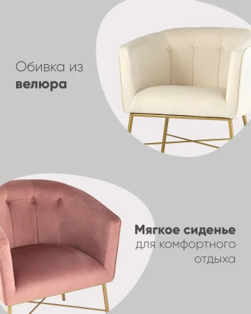 Купить Кресло Шале велюр бежевый по низкой цене