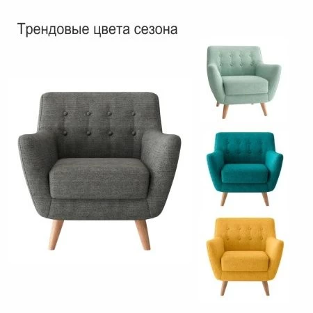 Купить Кресло Picasso темно-серый по низкой цене