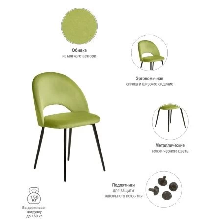 Купить Стул Leo светло-зелёный в интернет-магазине КупиКресла.ру