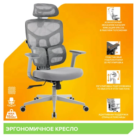 Эргономичные кресла - Эргономичное кресло Everprof Omega Grey (Омега Грэй) Сетка Серый