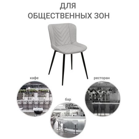 Купить Стул Victory латте по низкой цене