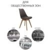 Купить Стул Eames Bon латте по низкой цене