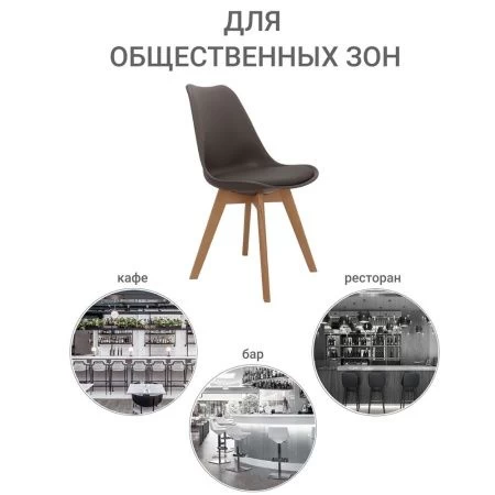 Купить Стул Eames Bon латте по низкой цене