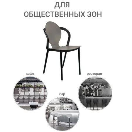 Купить Стул SPOON латте по низкой цене