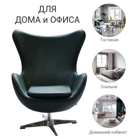 Купить Кресло EGG CHAIR зеленый по низкой цене