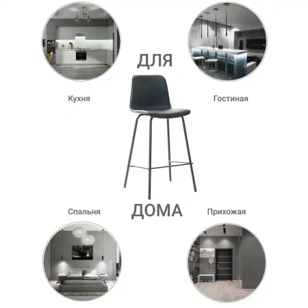 Купить Стул полубарный Chicago графит по выгодной цене для кафе, ресторанов и кухни